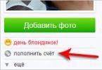 Odnoklassniki में मुफ्त में Oki कैसे अर्जित करें - हम कमाई के सभी तरीकों का अध्ययन करते हैं, संपर्क में OK कैसे अर्जित करें
