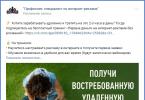 VKontakte विज्ञापनों को कैसे निकालें - प्रभावी तरीके VKontakte साइड विज्ञापनों को कैसे निकालें