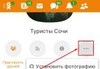 كيفية حذف مجموعة في Odnoklassniki التي أنشأها بنفسه؟